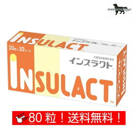 インスラクト 犬用 お試し 80粒（10粒×8シート）日本全薬工業 送料無料（ポスト投函便）【賞味期限：2024年8月】