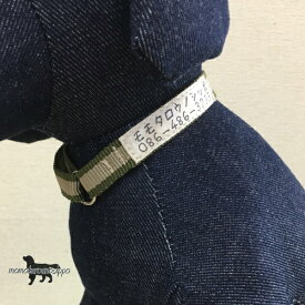 迷子札 HomeChoker 濡れても乾きやすいPPテープ おうちチョーカー 1.2cm幅 ホームチョーカー オーダーメイド 送料無料！（ポスト投函便）
