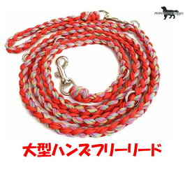 PARACORD SHOULDERLEAD パラシュートコード ショルダー・ハンズフリー ライン編み L レッド/キャンディーポップ 大型犬 送料無料（ポスト投函便）