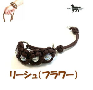 PARACORD LEASH pR[h[Vit[j۔h~ITu[hiTujTE`Rr^[i|Xgցj