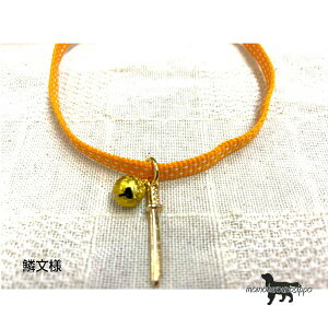 和柄加賀鬼退治猫首輪【麻の葉・市松・鱗・亀甲・胡蝶】ジャストサイズの猫首輪 猫 首輪 加賀紐 2分【巾6mm】【日本製】送料無料【ポスト投函便】