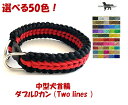PARACORD CHOKE パラシュートコード 中型犬首輪 ダブルDカン 2本線（Two Lines ）選べる50色！ 送料無料ポスト投函便