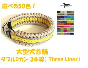 PARACORD CHOKE �p���V���[�g�R�[�h ��^����� �_�u��D�J�� 3�{���i Three Lines�j�I�ׂ�50�F�I ���������|�X�g������