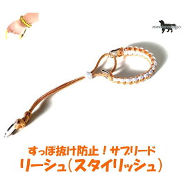 PARACORD LEASH パラシュートコード リーシュ（スタンダード）すっぽ抜け防止！サブリード カラー：K もみじ・アイスホワイト送料無料（ポスト投函便）