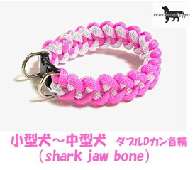 PARACORD CALLAR パラシュートコード 首輪 （shark jaw bone）ダブルDカン 小型犬〜中型犬 カラーC：ホワイト・ピンク 送料無料（ポスト投函便）