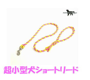 PARACORD LEAD パラシュートコード ショートリード(カラー:A イエロー&ピンク)超小型犬リード 送料無料(ポスト投函便)