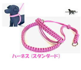 PARACORD HARNESS パラシュートコード ハーネス らくちんスタンダード カラーC: ローズピンク 送料無料（ポスト投函便）
