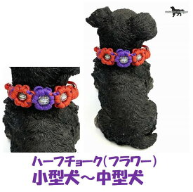 PARACORD CHOKE パラシュートコード チョーク（フラワー）カラー：D　パープル・レッド 犬ハーフチョーク 送料無料（ポスト投函便）
