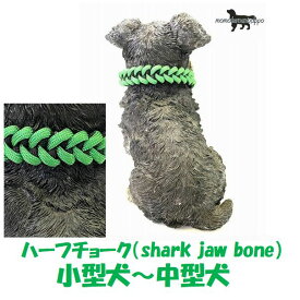 PARACORD CHOKE パラコードチョーク（shark jaw bone）ハーフチョーク C　グリーン・ブラック 小型犬～中型犬送料無料（ポスト投函便）