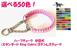 PARACORD CHOKE pV[gR[h n[t`[NiX^_[h King CobrajXeX`[N Iׂ50FI^p (|Xg)