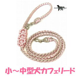 PARACORD LEAD パラシュートコード カフェリード（フラワー）カラー：A・サクラピンク/サンドベージュ 小型犬～中型犬リード 送料無料（ポスト投函便）