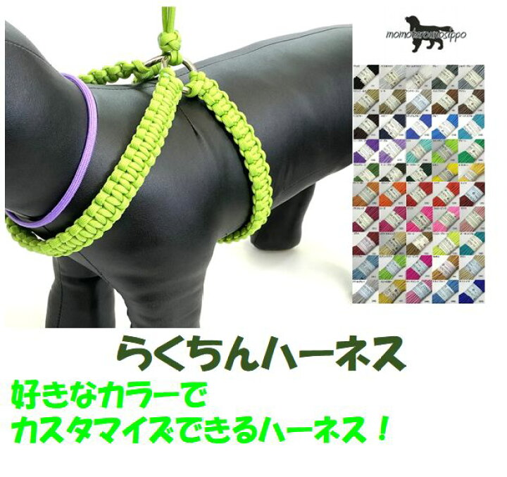 楽天市場】PARACORD HARNESS パラシュートコード ハーネス 