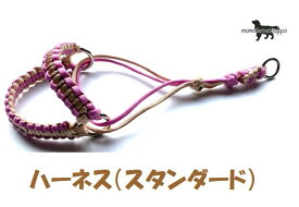 PARACORD HARNESS パラシュートコード ハーネス らくちんスタンダード カラー: D マロン・ ローズピンク 送料無料（ポスト投函便）