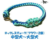 楽天市場】ターコイズ ネックレス（犬用品｜ペット・ペットグッズ）の通販