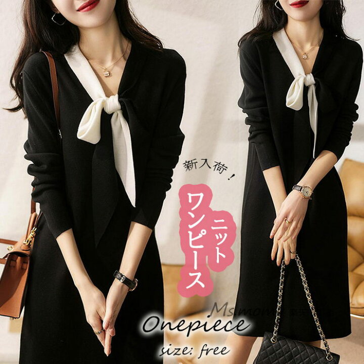 楽天市場 ニットワンピース 40代 オシャレ ニットワンピース ロング 秋冬 ニットワンピース リボンネックスカート 黒 ニットインナー セーター ゆったり 韓国風 大人 上品 30代 50代 Ms Momo 楽天市場店 楽天市場 ニットワンピース 40代 オシャレ ニットワンピース ロング 秋冬 ニットワンピース リボンネックスカート 黒 ニットインナー セーター ゆったり 韓国風 大人 上品 30代 50代 Ms Momo 楽天市場店