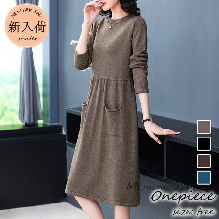 楽天市場 ニットワンピース 40代 オシャレ ニットワンピース ロング 秋冬 ニットワンピース 無地 Aラインスカート ニットインナー セーター ゆったり韓国風 大人 上品 30代 50代 Ms Momo 楽天市場店