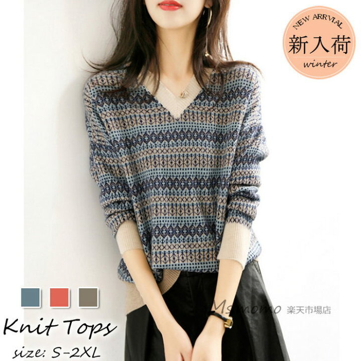 楽天市場 ニットトップス レディース 秋冬 40代 長袖 ニットトップス Vネックセーター 民族風 ショット丈ニットソー ゆったりプルオーバー オシャレ 秋服 ボヘミア風50代 30代 Ms Momo 楽天市場店