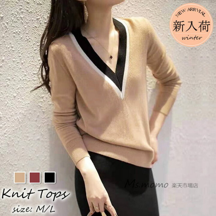 楽天市場 ニットセーター レディース 秋冬 40代 長袖 ニットトップス 無地 セーター 配色vネック ショット丈 無地セーター ゆったりプルオーバー 厚手 オシャレ 50代 30代 Ms Momo 楽天市場店