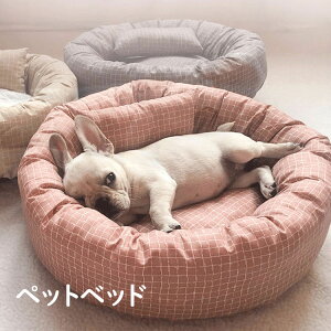 【送料無料】ペットベッド 四季用 ねこベッド いぬベッド 猫 犬 小動物 猫小屋 犬小屋 円形 ふわふわ 猫ベッド 犬ベッド チェック柄 ペットマット 寝床 可愛い シンプル インテリア 健康睡眠