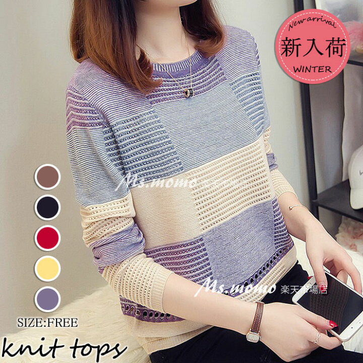 楽天市場 ニットトップス レディース 秋冬 40代 長袖トップス クルーネックセーター 配色 ショット丈プルオーバー ゆったりニットソー オシャレ大人 韓国風 30代50代 Ms Momo 楽天市場店