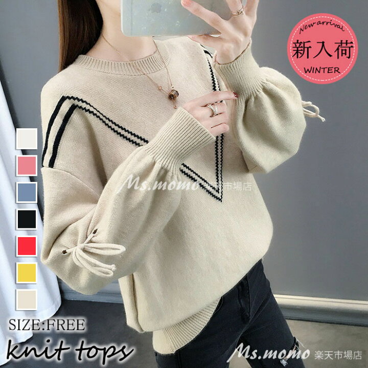 楽天市場 ニットセーター レディース 秋冬 40代 長袖ニットトップス クルーネックセーター ゆったりニットインナー リボン ニットソー オシャレ大人 韓国風 30代 50代 Ms Momo 楽天市場店