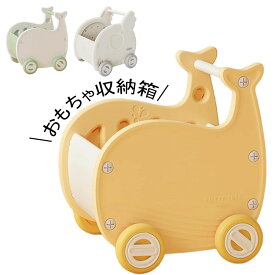 【6%OFFクーポン】モチワゴン おもちゃ 収納箱 ボックス 手押し車 赤ちゃん キッズワゴン ベビーウォーカー ワゴントイ つかまり立ち 知育玩具 歩行練習おしゃれ かわいい ベビーウォーカー 歩行器 赤ちゃん 遊び 幼児 ワゴントイ キッズワゴン 組み立て簡単 出産祝い