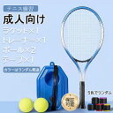 【6%OFFクーポン】テニス 練習 テニストレーナー 成人向け テニス ボール付き 初心者 練習ゴム付きボール 硬式テニス …