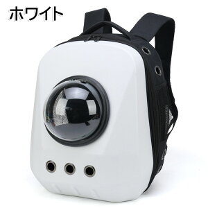 ペットキャリーバッグ 大型 猫リュック 耐荷重8Kg キャリーバッグ 宇宙船 カプセル 広々空間 軽量 ペットバッグ 小型犬用 バッグ 猫犬兼用バックパック ペットリュックサック 送料無料