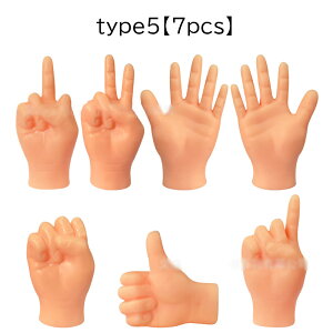 【送料無料】猫じゃらし猫のおもちゃ 犬用おもちゃフィンガー ミニチュアの手 指おもちゃHandTiny ミニ手模型 ペット用 手指用手のひら型ミニチュア指 猫指んわ 猫コーム 柔らかい ミニハン