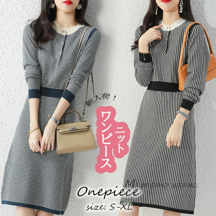楽天市場 ニットワンピース 40代 オシャレ ニットワンピース ロング 秋冬 ニットワンピース チェック柄 タイトスカート ニットインナー セーター 韓国風 大人 上品 30代 50代 Ms Momo 楽天市場店 楽天市場 ニットワンピース 40代 オシャレ ニットワンピース ロング 秋冬 ニットワンピース チェック柄 タイトスカート ニットインナー セーター 韓国風 大人 上品 30代 50代 Ms Momo 楽天市場店