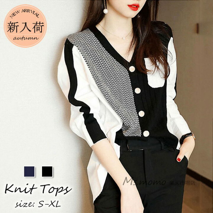 楽天市場 ニットトップス レディース 秋冬 40代 長袖ブラウス ニット切り替え 配色 Vネックカーディガン セーター ゆったりシャツアウター 秋服 オシャレ 韓国風50代 30代 Ms Momo 楽天市場店