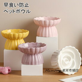 猫 食器 犬 フードボウル 早食い防止 ペット 陶器 餌皿 餌入れ エサ皿 ペット用 ペットボウル スローフード 水飲み 防止 猫の鉢 猫用食器 ペットボウル 食べやすい 餌 エサ エサ入れ エサいれ 皿 お皿 丸い ドッグフード 小型犬 小型犬用 かわいい おしゃれ 送料無料