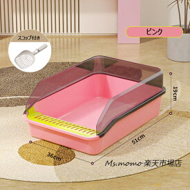 猫トイレ 本体 ネコトイレ 猫用トイレ キャットトイレ 大型 猫トイレ TALL WALL BOX ネコ ねこ カバー 洗える 散らかりにくい オープン ハーフカバー ペットケア 掃除 大容量 スコップ付き 猫用トイレ 大きめ 抗菌防臭 送料無料