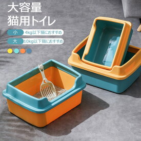 猫トイレ 本体 ネコトイレ 猫用トイレ キャットトイレ 大型 猫トイレ TALL WALL BOX ネコ ねこ カバー 洗える 散らかりにくい オープン ハーフカバー ペットケア 掃除 大容量 スコップ付き 猫用トイレ 大きめ 抗菌防臭 送料無料