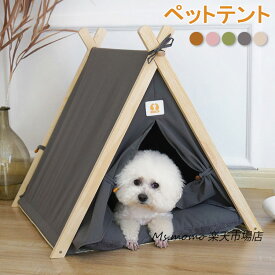 ペット テント 夏用 ペット 猫 ハウス ドーム型ペットベッド 夏用 ペットハウス 猫ハウス ペットハウス 猫 小型犬 折りたたみ 猫 小型犬 ベッド ペットベッド キャットハウス 猫ベッドペット テント 猫用 犬用 猫ボックス おもちゃ 組み立て簡単 、洗える 通気性いい