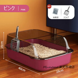 猫トイレ 本体 ネコトイレ 猫用トイレ キャットトイレ 大型 猫トイレ TALL WALL BOX ネコ ねこ カバー 洗える 散らかりにくい オープン ハーフカバー ペットケア 掃除 大容量 スコップ付き 猫用トイレ 大きめ 抗菌防臭 送料無料