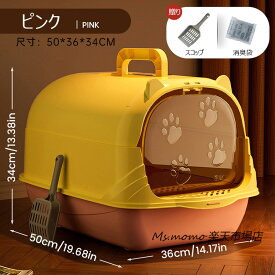 猫トイレ 本体 ネコトイレ 猫用トイレ キャットトイレ 大型 猫トイレ TALL WALL BOX ネコ ねこ カバー 洗える ドア付き 箱型 深め フルカバー ハーフカバー ペットケア 掃除 大容量 スコップ付き 猫用トイレ 大きめ 抗菌防臭 送料無料