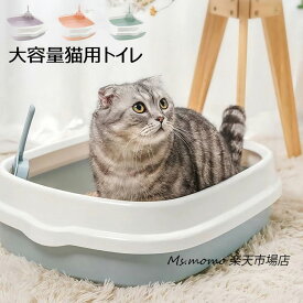 猫トイレ 本体 ネコトイレ 猫用トイレ キャットトイレ 大型 猫トイレ TALL WALL BOX ネコ ねこ カバー 洗える 散らかりにくい オープン ハーフカバー ペットケア 掃除 大容量 スコップ付き 猫用トイレ 大きめ 抗菌防臭 送料無料
