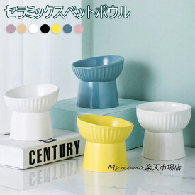 猫 食器 犬 フードボウル セラミックス ペット 陶器 餌皿 餌入れ エサ皿 ペット用 ペットボウル 丸飲み 猫の鉢 猫用食器 ペットボウル 食べやすい 餌 エサ エサ入れ エサいれ 皿 お皿 丸い ドッグフード 小型犬 小型犬用 かわいい おしゃれ 送料無料