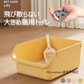 猫トイレ 本体 ネコトイレ 猫用トイレ キャットトイレ 大型 猫トイレ 飛び散らない コンパクト TALL WALL BOX ネコ ねこ カバー 洗える 散らかりにくい オープン ハーフカバー ペットケア 掃除 大容量 スコップ付き 猫用トイレ 大きめ 抗菌防臭 送料無料