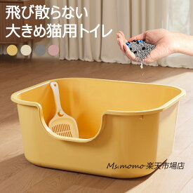 猫トイレ 本体 ネコトイレ 猫用トイレ キャットトイレ 大型 猫トイレ 飛び散らない コンパクト TALL WALL BOX ネコ ねこ カバー 洗える 散らかりにくい オープン ハーフカバー ペットケア 掃除 大容量 スコップ付き 猫用トイレ 大きめ 抗菌防臭 送料無料