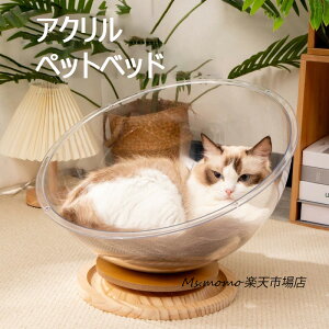 ペットベッド アクリル 四季通用 猫用 ペット ひんやり 小型犬ベッド 実木ターンテーブルペット 遊び 洗える ねこ ネコ かわいい 丸型フレーム 耐噛み 猫ベッド 猫用 小型犬用 寝床 暑さ対策