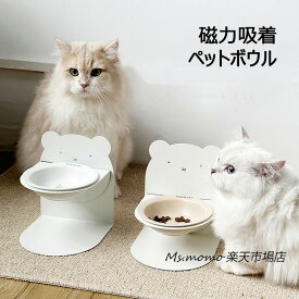 猫 食器 犬 フードボウル 頸椎を保護する ペット 陶器 磁力 餌皿 餌入れ エサ皿 ペット用 ペットボウル セパレート キャットフードボウル 水飲み 猫の鉢 猫用食器 ペットボウル 食べやすい 餌エサいれ ドッグフード 犬茶碗 小型犬用 かわいい おしゃれ 送料無料