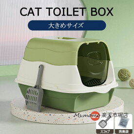 猫トイレ 本体 ネコトイレ 猫用トイレ キャットトイレ 大型 猫トイレ TALL WALL BOX ネコ ねこ カバー 洗える ドア付き 箱型 深め 高めフルカバー ペットケア 掃除 大容量 スコップ付き 猫用トイレ 大きめ 抗菌防臭 送料無料