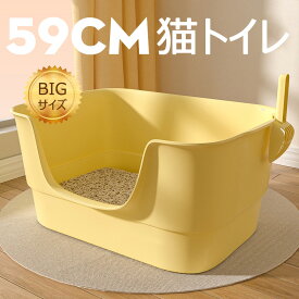 猫トイレ 本体 ネコトイレ 猫用トイレ キャットトイレ 大型 猫トイレ TALL WALL BOX ネコ ねこ カバー 洗える 散らかりにくい オープン ハーフカバー ペットケア 掃除 大容量 スコップ付き 猫用トイレ 大きめ 抗菌防臭 送料無料