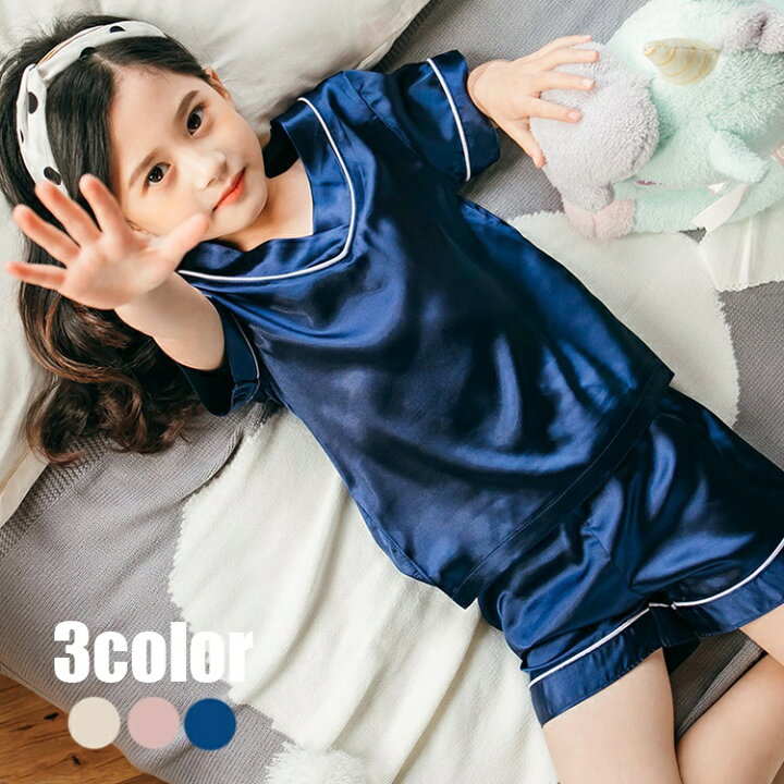 楽天市場 子供パジャマ 夏 半袖 無地 可愛い キッズルームウエア きれいめ キッズパジャマ おしゃれ カジュアル 子供寝巻き 部屋着 夏用 3色 Ms Momo 楽天市場店