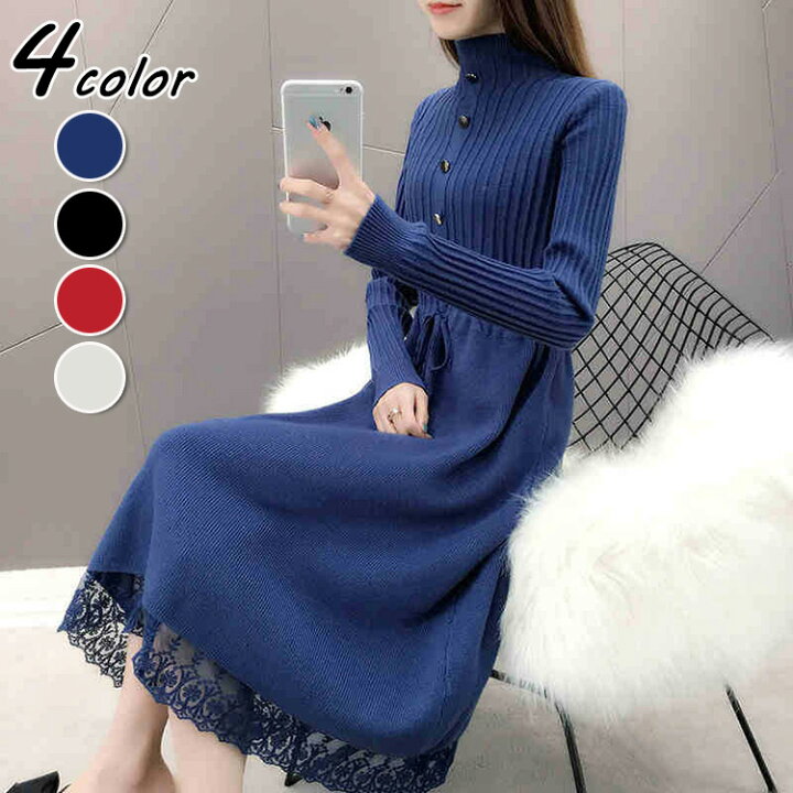 楽天市場 ニットワンピース レディース 40代 秋冬 長袖ワンピース 無地ニット ロング丈レース裾スカート ニットインナー セーター オシャレ 結婚式ドレス 大人 上品 Ms Momo 楽天市場店