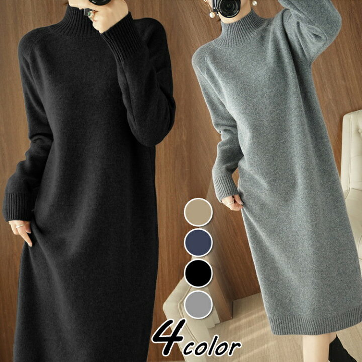 楽天市場 ニットワンピース レディース 40代 秋冬 長袖ワンピース セーター黒 ゆったり ロング丈ニットスカート ひざ丈 ニットインナー オシャレ 韓国風 大人 新作 Ms Momo 楽天市場店