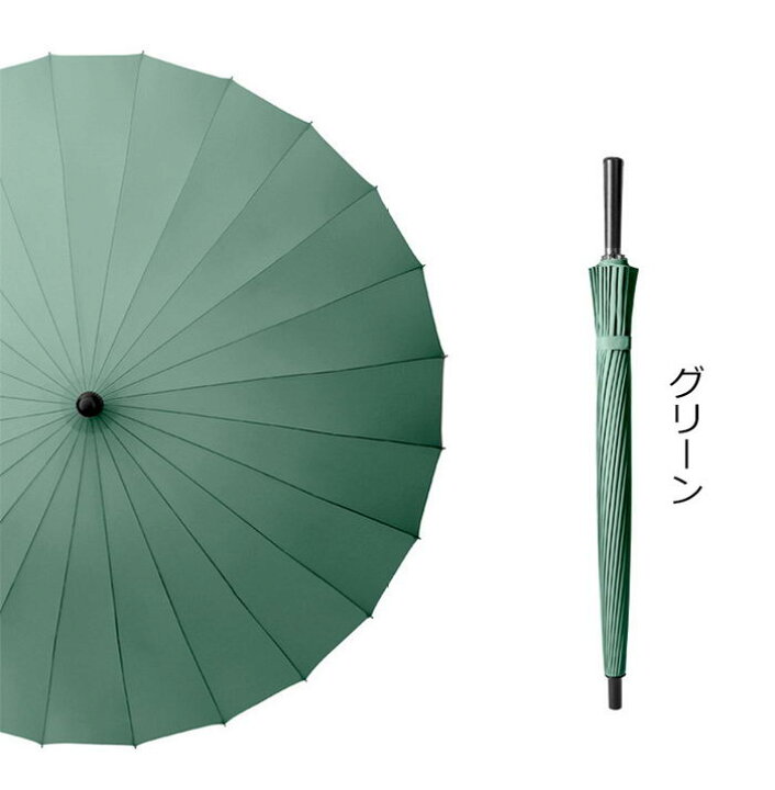 楽天市場 長傘 レディース メンズ 長柄 日傘 雨傘 晴雨兼用かさ 大きいサイズ Uvカット 紫外線カット 梅雨対策 和傘 耐風 ワンタッチ長傘 オシャレ 女性用 24本骨 おしゃれ ビジネス傘 Ms Momo 楽天市場店 楽天市場 長傘 レディース メンズ 長柄 日傘 雨傘 晴雨兼用かさ 大きいサイズ Uvカット 紫外線カット 梅雨対策 和傘 耐風 ワンタッチ長傘 オシャレ 女性用 24本骨 おしゃれ ビジネス傘 Ms Momo 楽天市場店