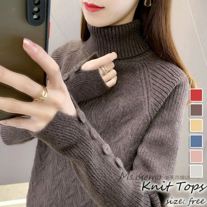 楽天市場 ニットトップス レディース 秋冬 40代 長袖セーター 無地 ハイネック ショット丈 セーター 厚手 ゆったりプルオーバー オシャレ 大人 ニットインナー 50代 30代 Ms Momo 楽天市場店